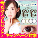 【メール便送料無料】2ウィークCCレンズ【1箱6枚入り】★2箱以上で携帯ケア用品asumi★【2週間_2ウィーク_2week】カラコン※代引・同梱・日時指定不可※ カラーコンタクト 度あり 度なし 【Yep_100】 【FS04Jan15】 【10P03Dec16】 コンタクトレンズ