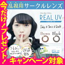 カラコン 乱視 ワンデーアイレリアルUV トーリック 【1箱10枚入】【メール便送料無料】【ポイント10倍】★装着液×箱数分 ネオサイトワンデーリングUV 同等品 14.2mm 1day Aire Real Toric 度あり 度なし 1日使い捨て 【代引き・同梱・日時指定不可】