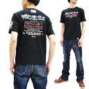 カミナリ Tシャツ KMT-189 Return to Myself 旧車柄 エフ商会 雷 メンズ 半袖tee ブラック 新品