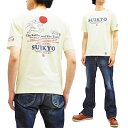 粋狂 Tシャツ SYT-190 ウサギとカメ 兎と亀 エフ商会 メンズ 和柄 半袖tee オフ白 新品