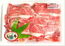 石垣牛・切り落とし(細切れ)500g入り冷凍便・送料無料 【...