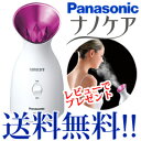 【Panasonic パナソニック スチーマー ナノケア EH-SA33】 【送料無料・代引料無料】 スチーム美顔器 ホームスチーマー フェイシャルスチーマー/11月下旬入荷予定
