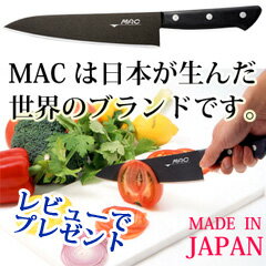【即出荷】【マック コーティングナイフ 18cm BF-HB-70 1050041】【日本製・正規品】　ご家庭の万能包丁　切れる包丁　