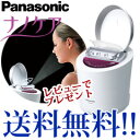 【応募者全員にギフト券3000円分プレゼント】【Panasonic パナソニック スチーマー ナノケア EH-SA95-P】【送料無料・代引料無料】 ナノイースチーム美顔器