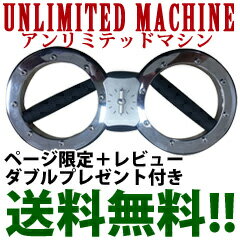 【即出荷】＼ページ限定・カードケース付／ 【送料無料・代引料無料】【アンリミテッドマシン UNLIM...:pinevalue:10017438