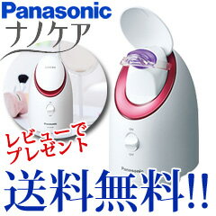 【即出荷】【送料無料・代引料無料】Panasonic パナソニック スチーマー ナノケア …...:pinevalue:10002034