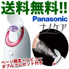 【即出荷】＼ページ限定・カードケース付／　【Panasonic パナソニック スチーマー …...:pinevalue:10002035