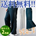 【即出荷】【ダンロップ モータースポーツ リラックスパンツ ...