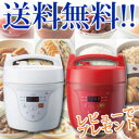 【即出荷】【siroca シロカ 電気圧力鍋 クックマイスター SPC-101】 【送料無料・代引料無料】 レシピ集+蒸し台+しゃもじ付き