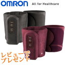 【即出荷】【オムロン エアマッサージャー HM-255】【正...