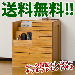 ＼ページ限定・カードケース付／　クロシオ リビングすっ桐チェスト 64839【送料無料】
