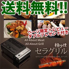 【即出荷】＼ページ限定・カードケース付／　遠赤外線焼肉ロースター 【カセットボンベ式卓上型…...:pinevalue:10020492