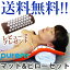 【送料無料】purefit ピュアフィット スパイスマット ピローセット