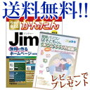 【即出荷】【送料無料】簡単パソコン ぱそともくん ホームペー...