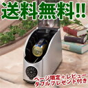 \ページ限定・カードケース付/ 瞬間冷却器 チーリー【送料無料・保証付】 缶ビール ワイン ペットボトルを素早く冷やすクーリングマシン ボトルクーラー ドリンククーラー アイスクーラー