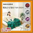 【即出荷】\ページ限定・カードケース付/ 電気ひざ