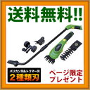 \ページ限定・カードケース付/ 芝刈りの達人VIP 【送料無料・代引料無料・保証付】 生垣バリカン 剪定バリカン 草刈りバリカン 芝刈りバリカン