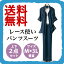 【送料無料】レース使いパンツスーツ ブラウス+パンツ 2点セット