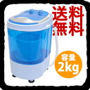 12月上旬入荷予定/【送料無料】ミニ洗濯機 MWM45 [洗...
