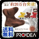 【送料無料】馬具マットプレミアムEX 専用カバーセット [座...