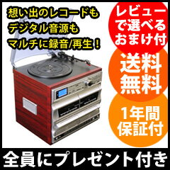 ＼ページ限定・カードケース付／　レコードプレイヤー 録音 【送料無料・保証付】【マルチオー…...:pinevalue:10022431