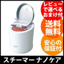 【送料無料・保証付】【パナソニック スチーマー ナノケア EH-SA97】 ナノケアスチーマー スチーム美顔機 スチーム美顔器 ホームスチーマー スチームエステ