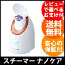 【送料無料・保証付】【パナソニック スチーマー ナノケア EH-SA37】 ナノケアスチーマー スチーム美顔機 スチーム美顔器 フェイスエステ フェイススチーマー