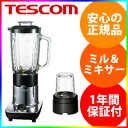 【即出荷】\ページ限定・カードケース付/ ミルミキサー 氷も...