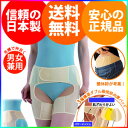 \ページ限定・カードケース付/ 股関節用サポーター 日本製 【送料無料・代引料無料】【うす楽スイスイインナー 股関節ベルト 両足用】 国産 サポートインナー