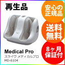 【即出荷】【送料無料・代引料無料】 スライヴ メディカルプロ...