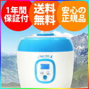 【送料無料・代引料無料】【ヨーグルトメーカー SNJ-580...
