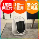 【即出荷】電気ファンヒーター 【保証付】【DIMPLEX セ...