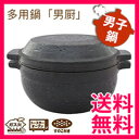 【送料無料・日本製】長谷園 土鍋 【長谷園 多用鍋