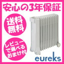 【即出荷】【送料無料・3年保証】【ユーレックス オイルヒーター RF12ES 通販限定モデル】 日本製オイルラジエーターヒーター FM21-XWYROF XW-YROF eureks 12枚フィン 10畳 タイマー 省エネ コンパクト 小型 軽量 静音設計