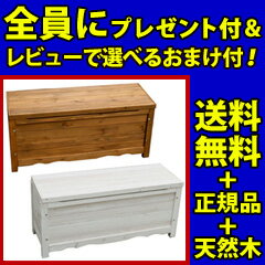 ＼ページ限定・カードケース付／　ベンチ ボックス 木製 収納庫 【送料無料】【ボックスベン…...:pinevalue:10017652