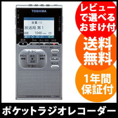 【即出荷】ポータブルラジオ 【送料無料・保証付】【東芝 ポケットラジオレコーダー TY-R…...:pinevalue:10020063