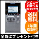 【即出荷】\ページ限定・カードケース付/ ポケットラジオ 【送料無料】 小型ラジオ ポータブルラジオ 録音機 am fm 高感度 【東芝 ポケットラジオレコーダー TY-RPR1】