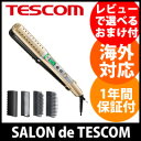 【即出荷】【保証付】【テスコム マイナスイオンマルチヘアーア...
