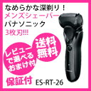 電気シェーバー おしゃれ 【パナソニック メンズシェーバー ...