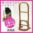 立ち上がり補助手すり 【籐つかまり立ち ハイタイプ】 立ち上がり 手すり 立ち上がりサポート 自立 掴まり立ち 軽量 手すり 起き上がり サポート 立ち上がり補助手すり ラタン