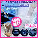 水素水生成スティック 【水素水生成器 Sui:so