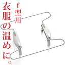 【即出荷】【デロンギ トップハンガー f字型フィン専用 TH-9FV】