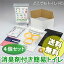 【送料無料】災害用トイレ【どこでもトイレ R-5】4個の通販