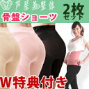 【即出荷】\ページ限定・カードケース付/ ロングガードル ハイウエスト【芦屋美整体骨盤スッキリショーツ 2枚セット】 骨盤補正下着 骨盤補正パンツ