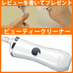 ネイルポリッシャー　電動爪磨き　電動爪切り　電動かかとケア　かかと角質除去　かかと角質取り…...:pinevalue:10019396