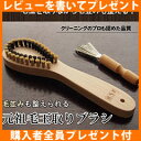 【即出荷】\ページ限定・カードケース付/ 浅草アートブラシ 元祖毛玉取りブラシ 【日本製】