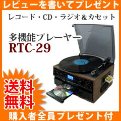 ＼ページ限定・カードケース付／　レコード・CD・ラジオ＆カセット搭載 多機能プレーヤー R…...:pinevalue:10020824