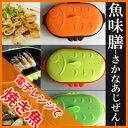 【即出荷】\ページ限定・カードケース付/ 魚味膳 [電子レン...
