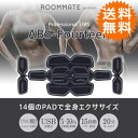 【即出荷】ROOMMATE プロフェッショナルEMS ABS...
