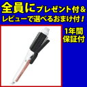 【即出荷】\ページ限定・カードケース付/ 【Panasonic パナソニック カールアイロン ブラシタイプ 32mm EH-HT40】 ヘアアイロンブラシ ヘアーアイロンブラシ カールアイロン